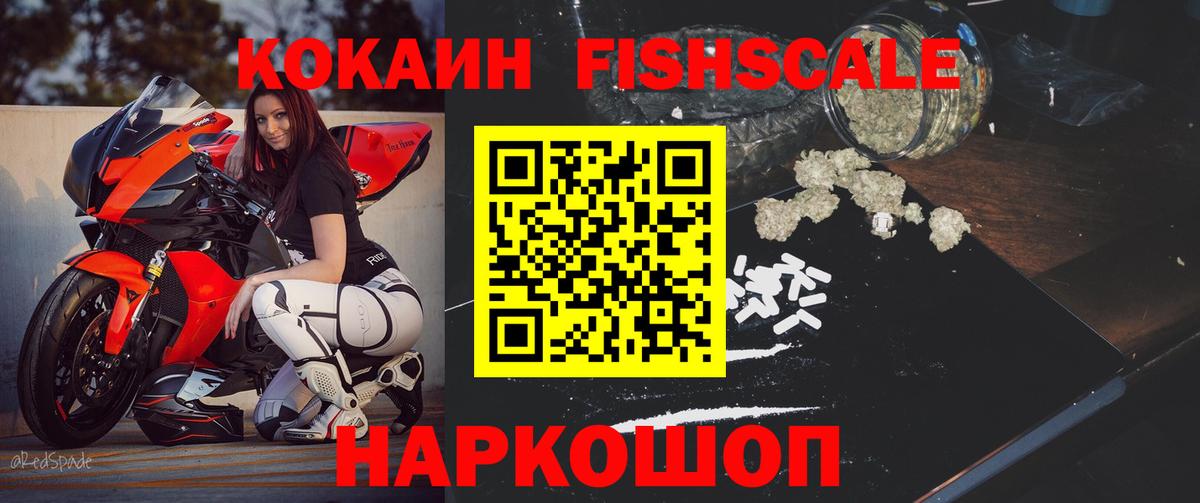 КОКАИН Боливия Благовещенск