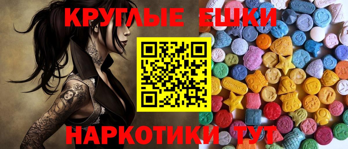 Ecstasy MDMA Благовещенск