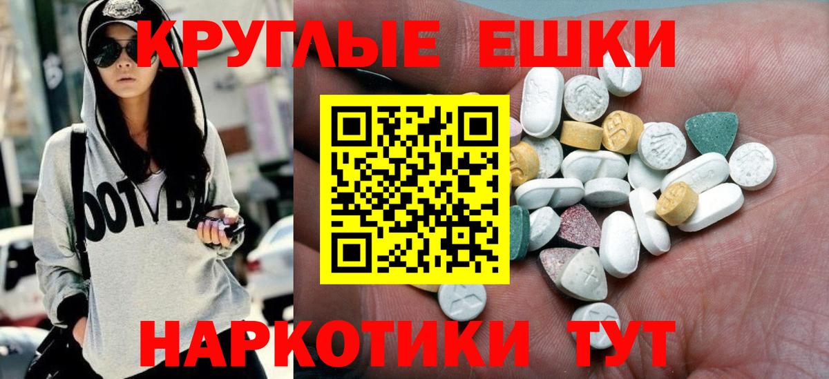 Ecstasy 300 mg  Экстази MDMA  ЭКСТАЗИ  Благовещенск  Вход с VPN 