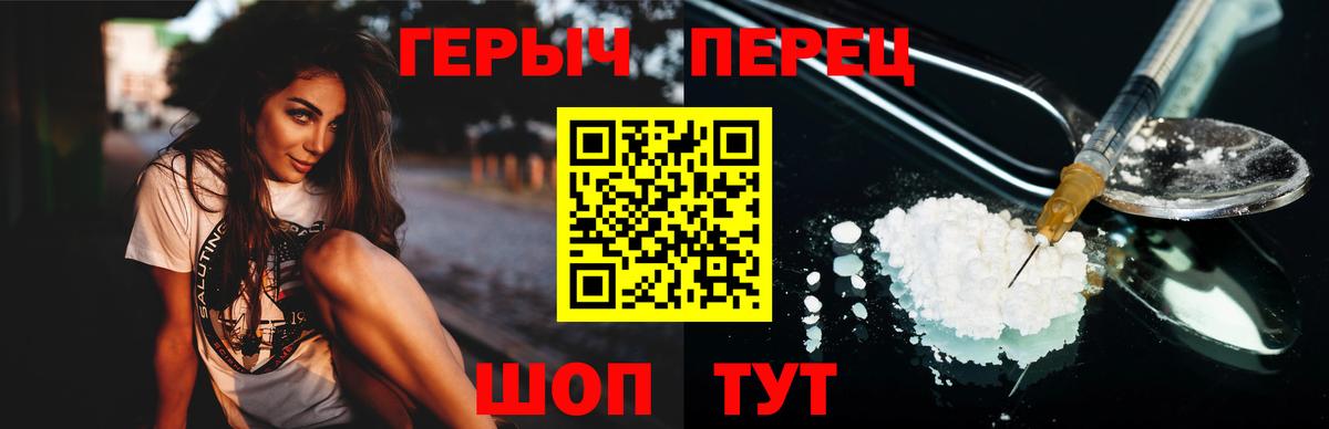ГЕРОИН Афган  Вход с VPN  Благовещенск 
