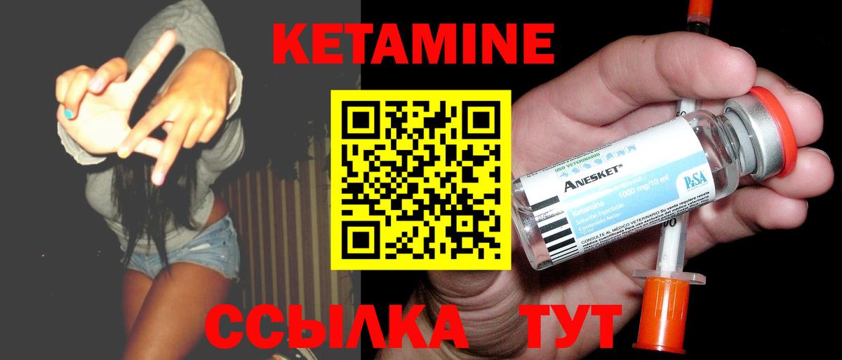 OMG как войти  Кетамин ketamine  Вход с VPN  Благовещенск 