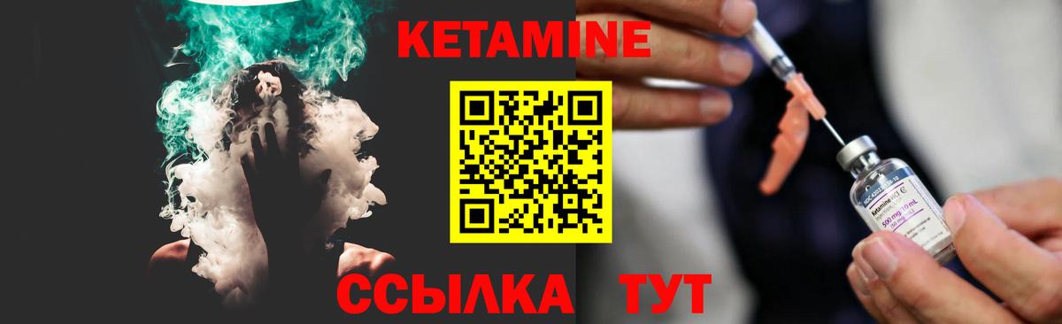 Кетамин ketamine Благовещенск