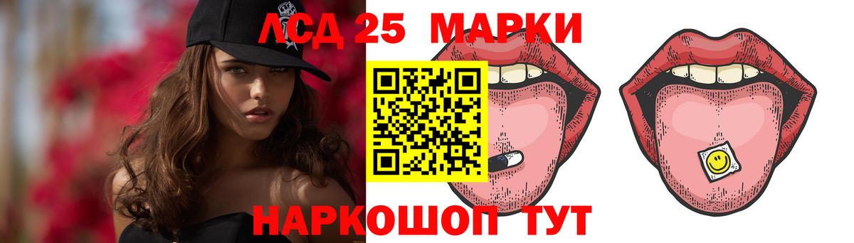 Благовещенск  ЛСД экстази ecstasy  Вход с VPN  LSD-25 экстази ecstasy 