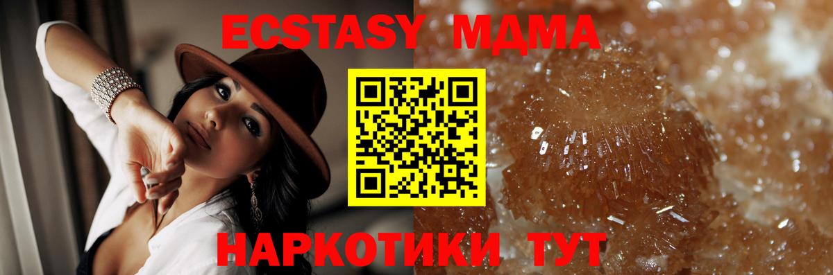 MDMA  МДМА Molly  Вход с VPN  Благовещенск  MDMA Molly 