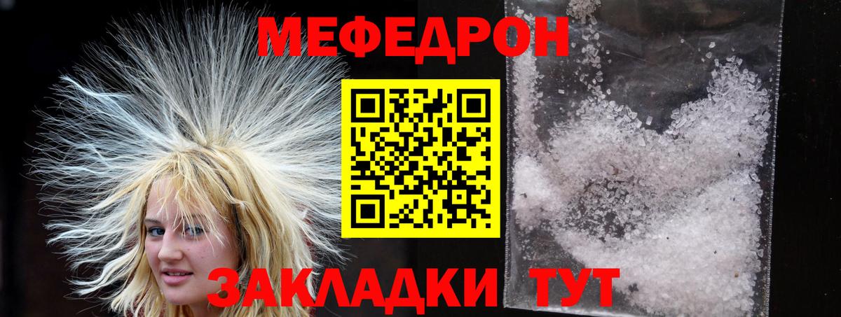 МЕФ  Благовещенск