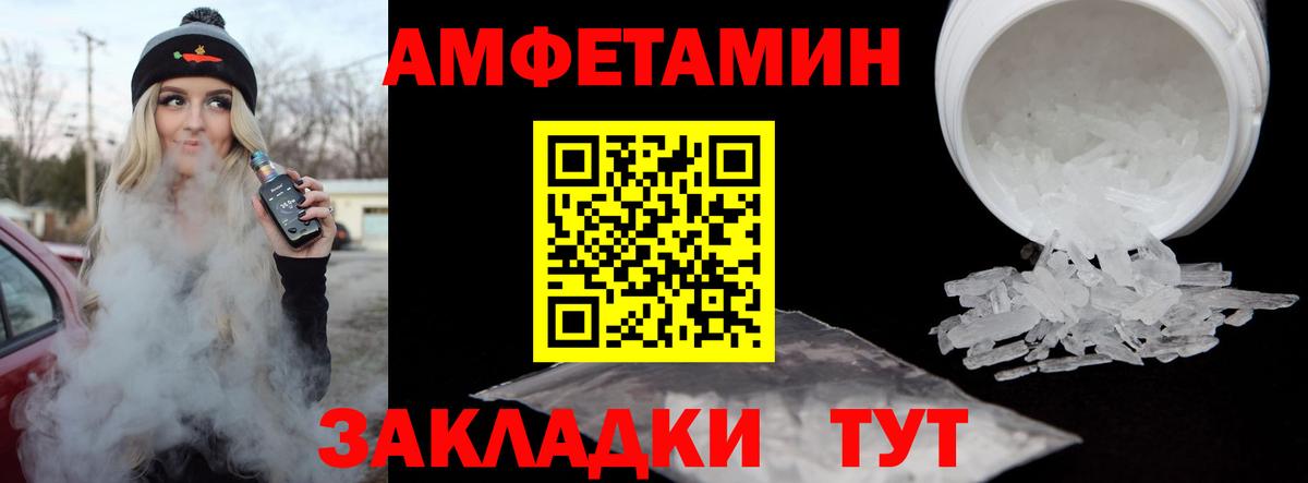 Благовещенск  Метамфетамин винт  Вход с VPN  Метамфетамин винт 