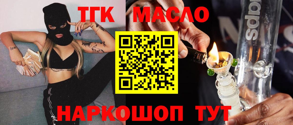 ТГК вейп  Вход с VPN  Благовещенск 